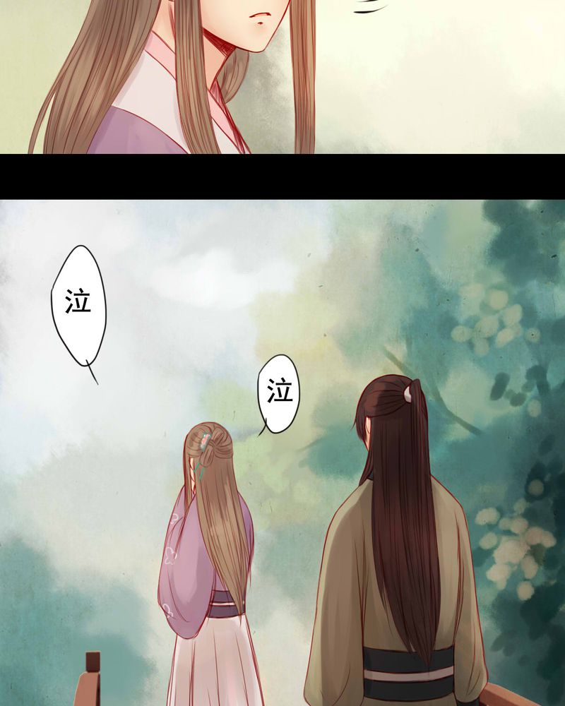 冥家的拂夕儿漫画,第64章：1图