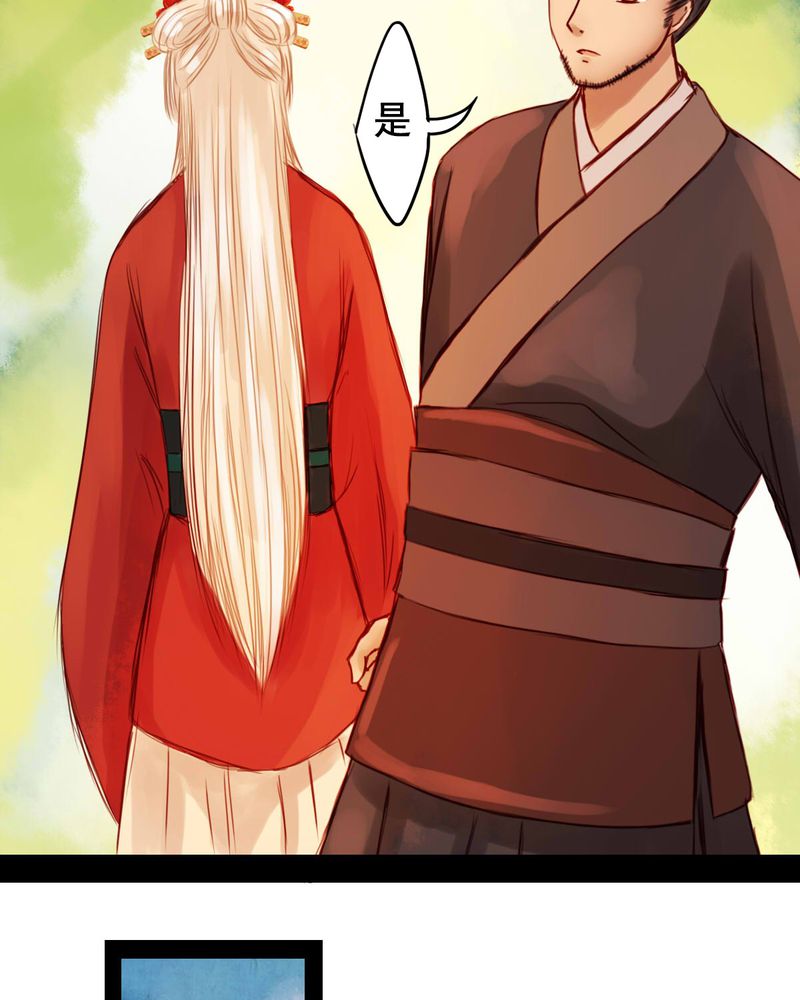 冥家的拂夕儿漫画,第29章：3图