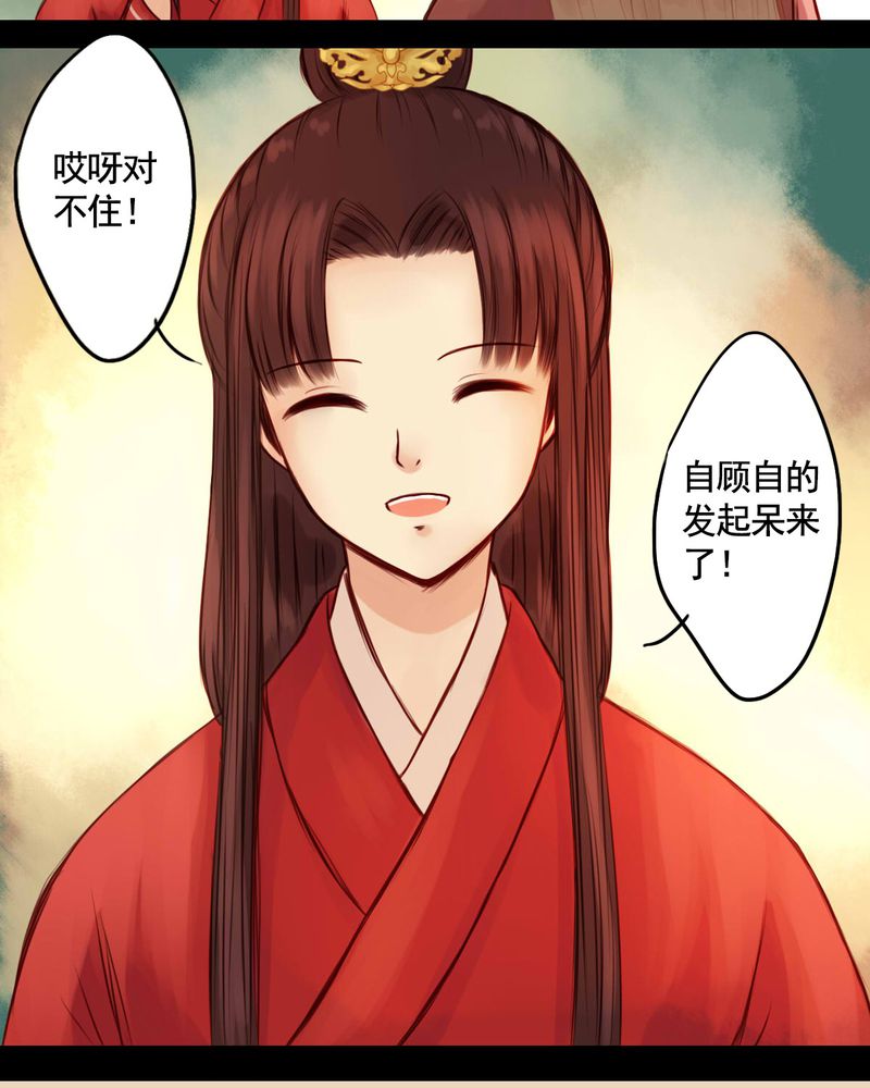 冥家的拂夕儿漫画,第43章：4图