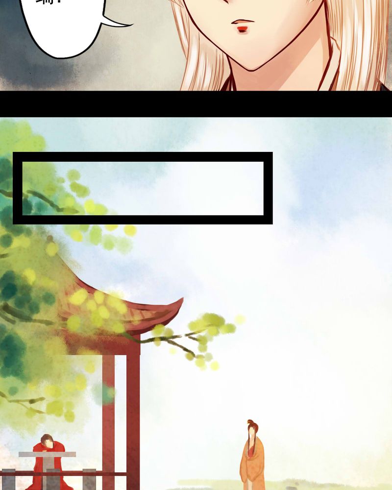 冥家的拂夕儿漫画,第26章：5图