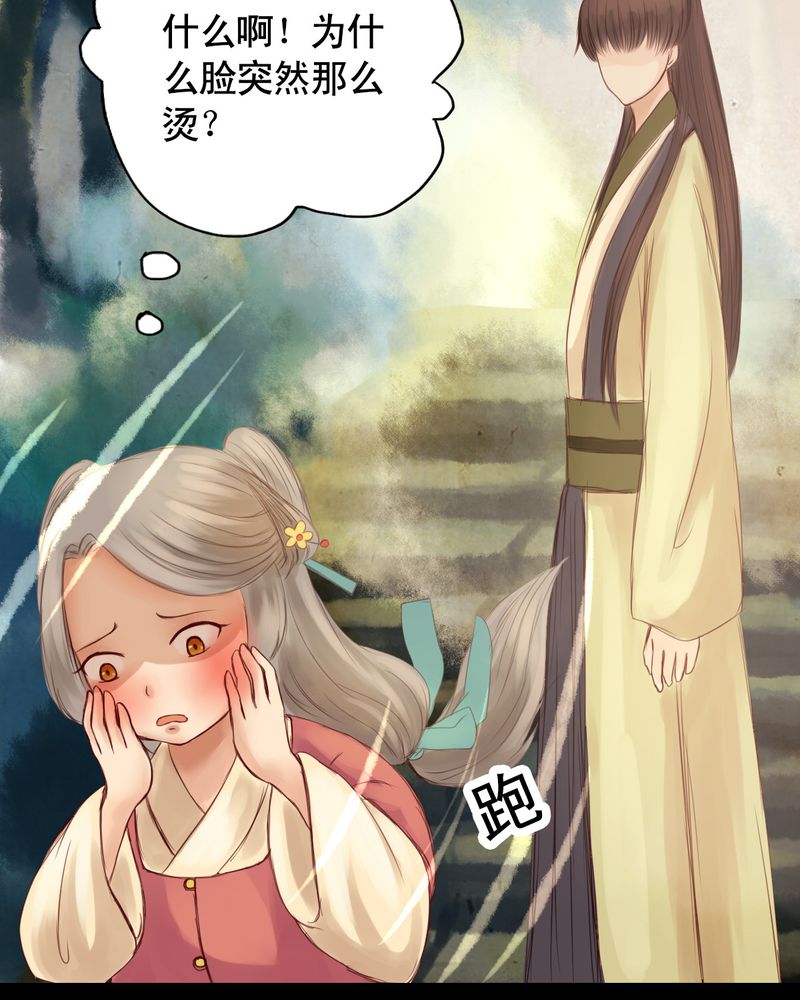 冥家的拂夕儿漫画,第19章：4图