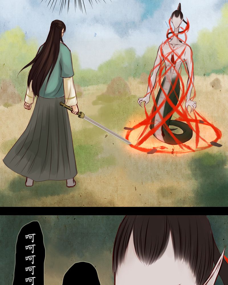 冥家的拂夕儿漫画,第11章：5图