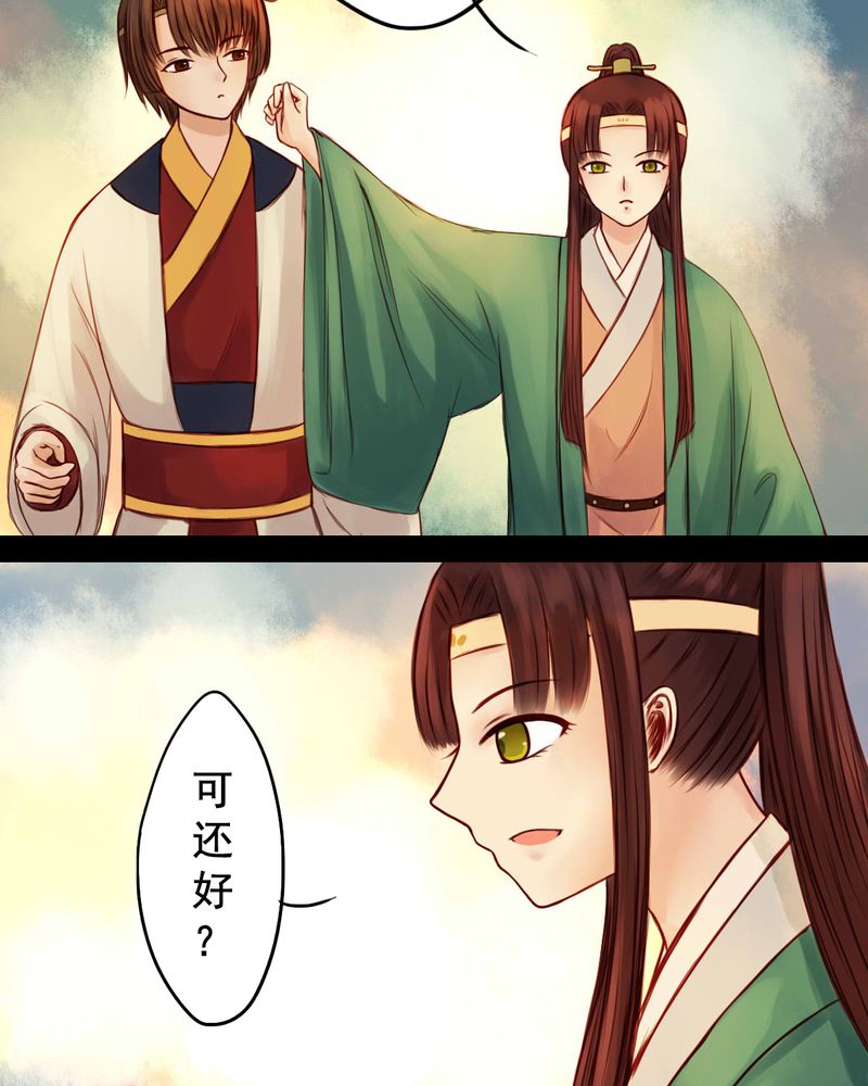 冥家的拂夕儿漫画,第43章：1图