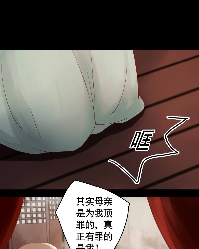 冥家的拂夕儿漫画,第74章：2图