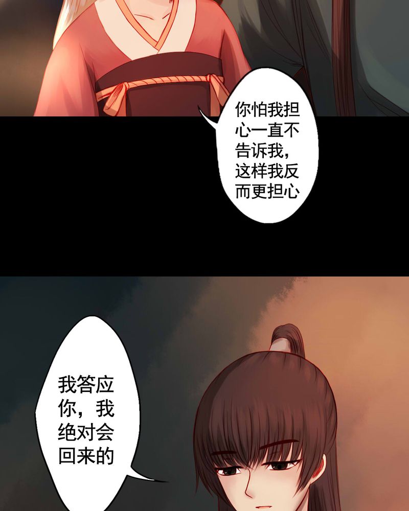 冥家的拂夕儿漫画,第77章：3图