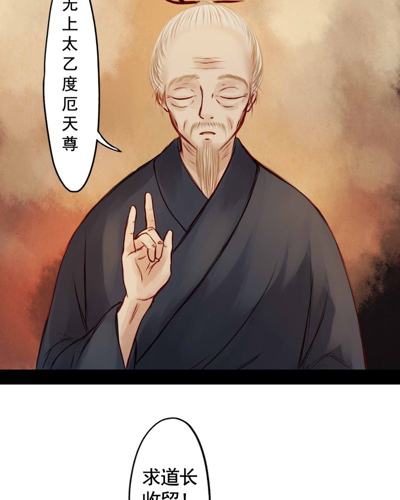 冥家的拂夕儿漫画,第37章：4图