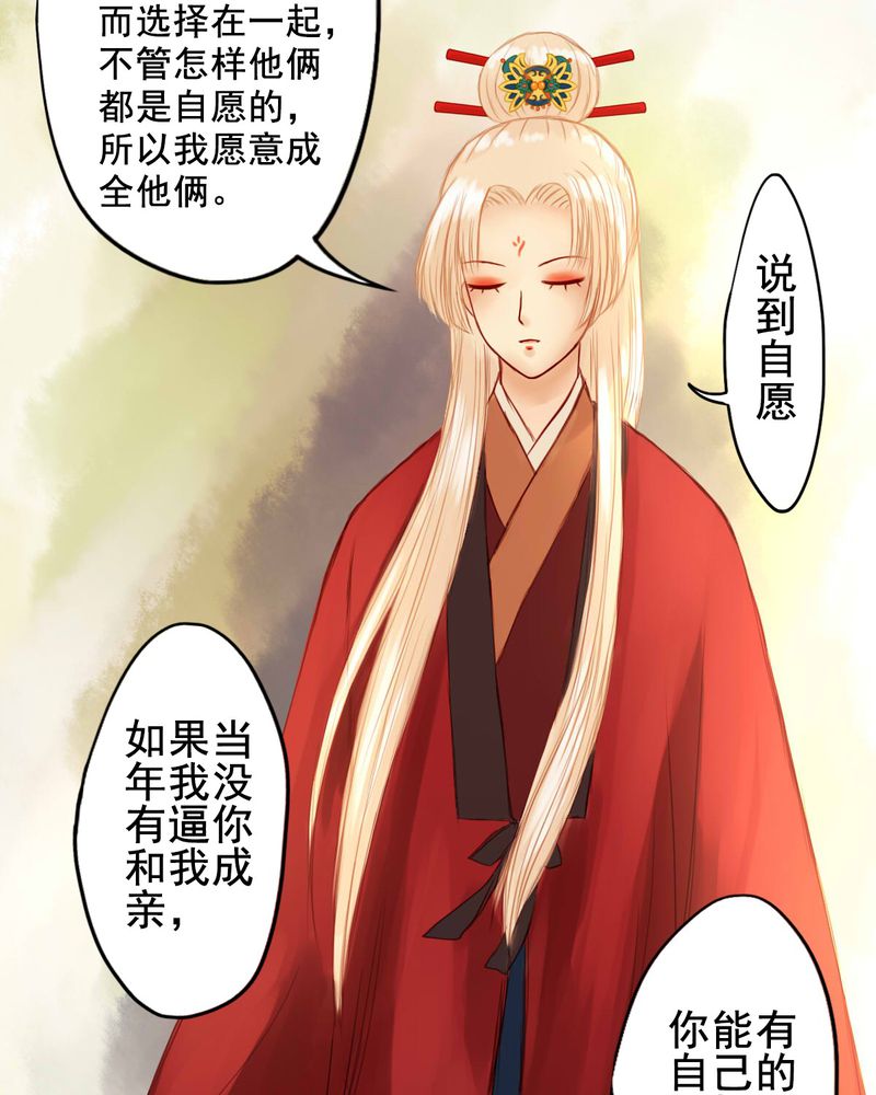 冥家的拂夕儿漫画,第28章：5图