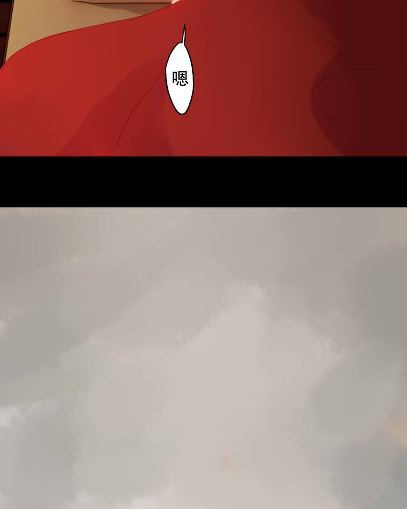 冥家的拂夕儿漫画,第69章：3图