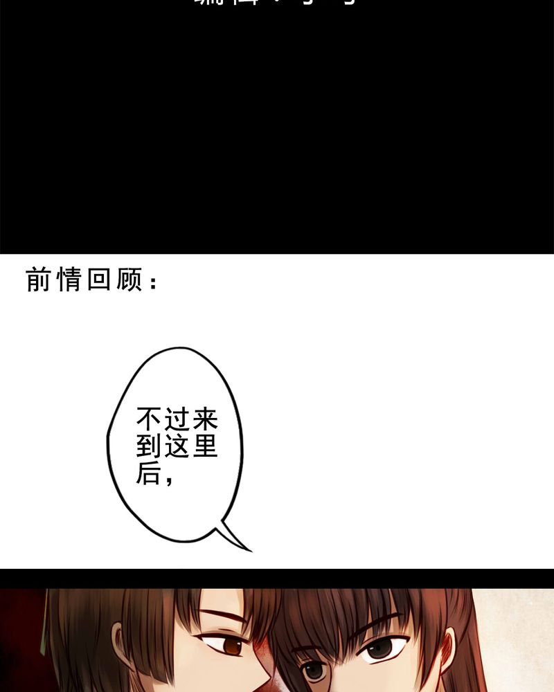 冥家的拂夕儿漫画,第40章：2图