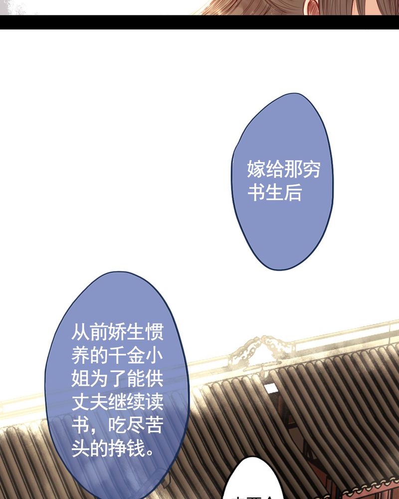 冥家的拂夕儿漫画,第56章：4图