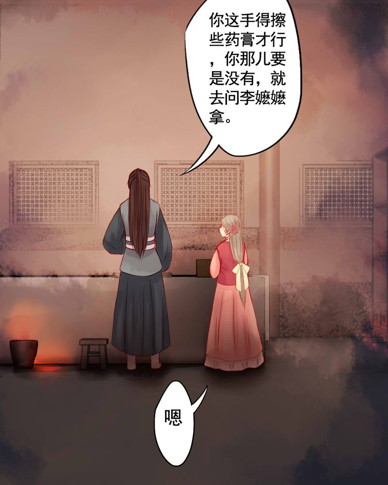 冥家的拂夕儿漫画,第76章：5图