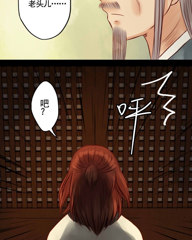 冥家的拂夕儿漫画,第42章：4图