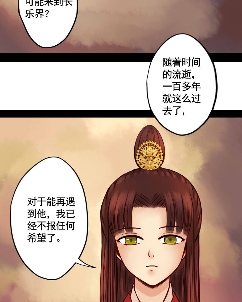 冥家的拂夕儿漫画,第45章：1图