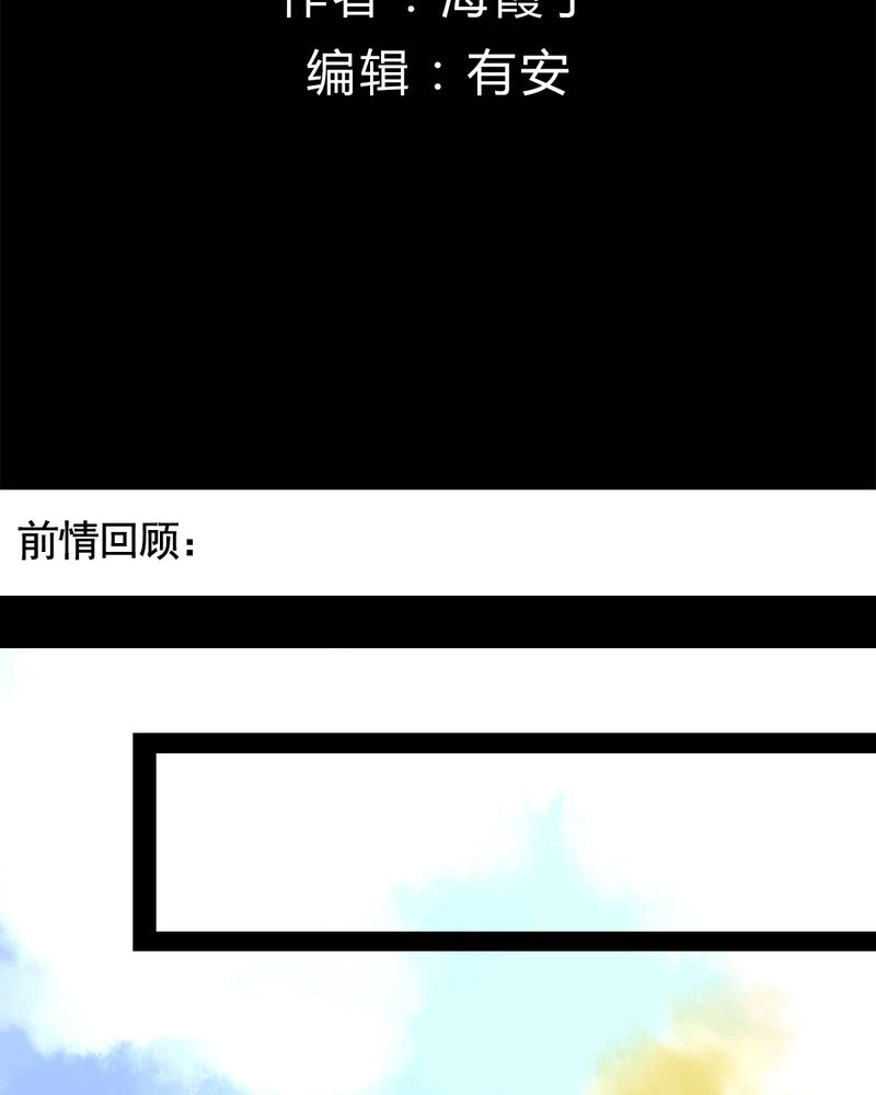 冥家的拂夕儿漫画,第30章：2图