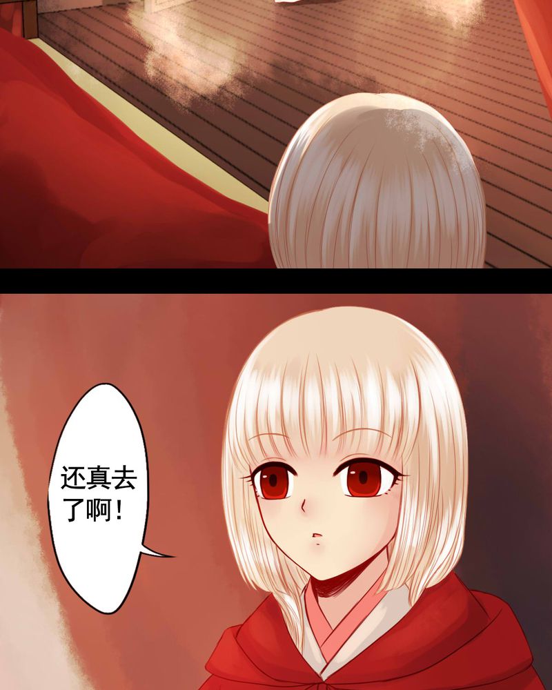 冥界的拂夕儿小说漫画,第74章：2图