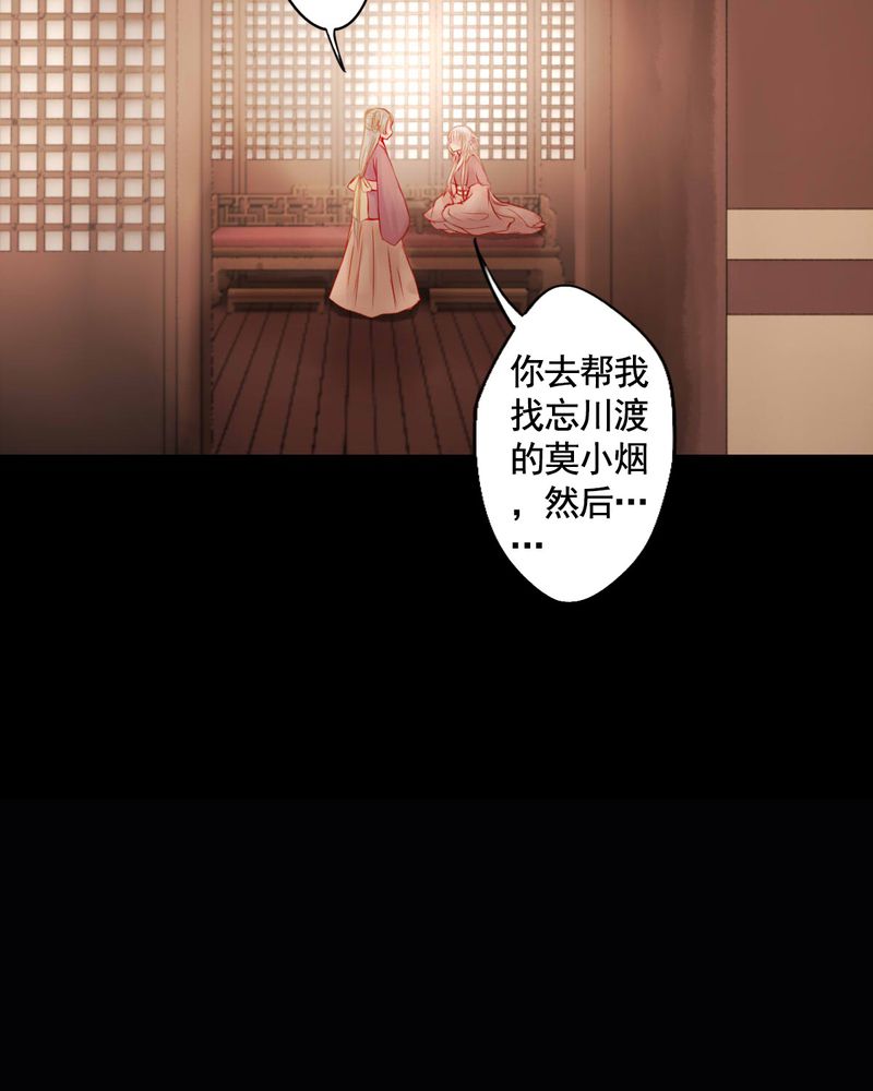 冥家的拂夕儿漫画,第78章：5图