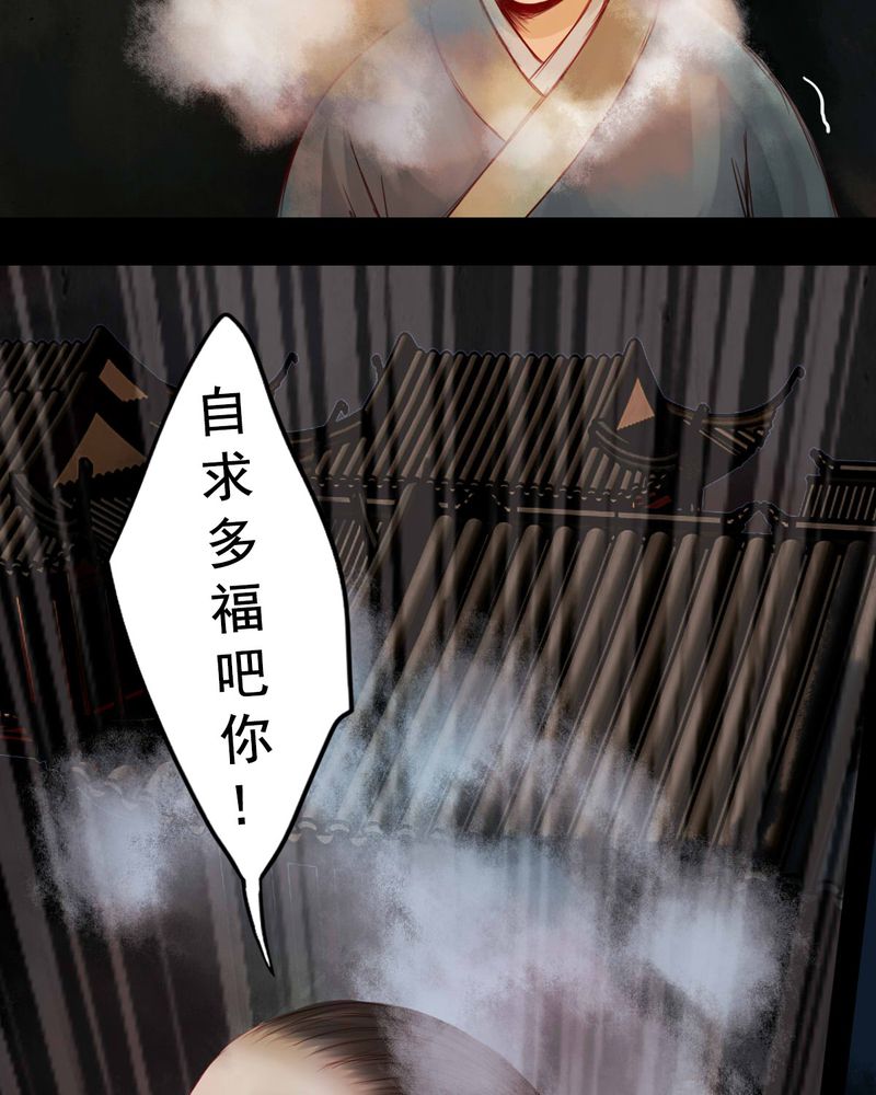 冥家的拂夕儿漫画,第54章：2图