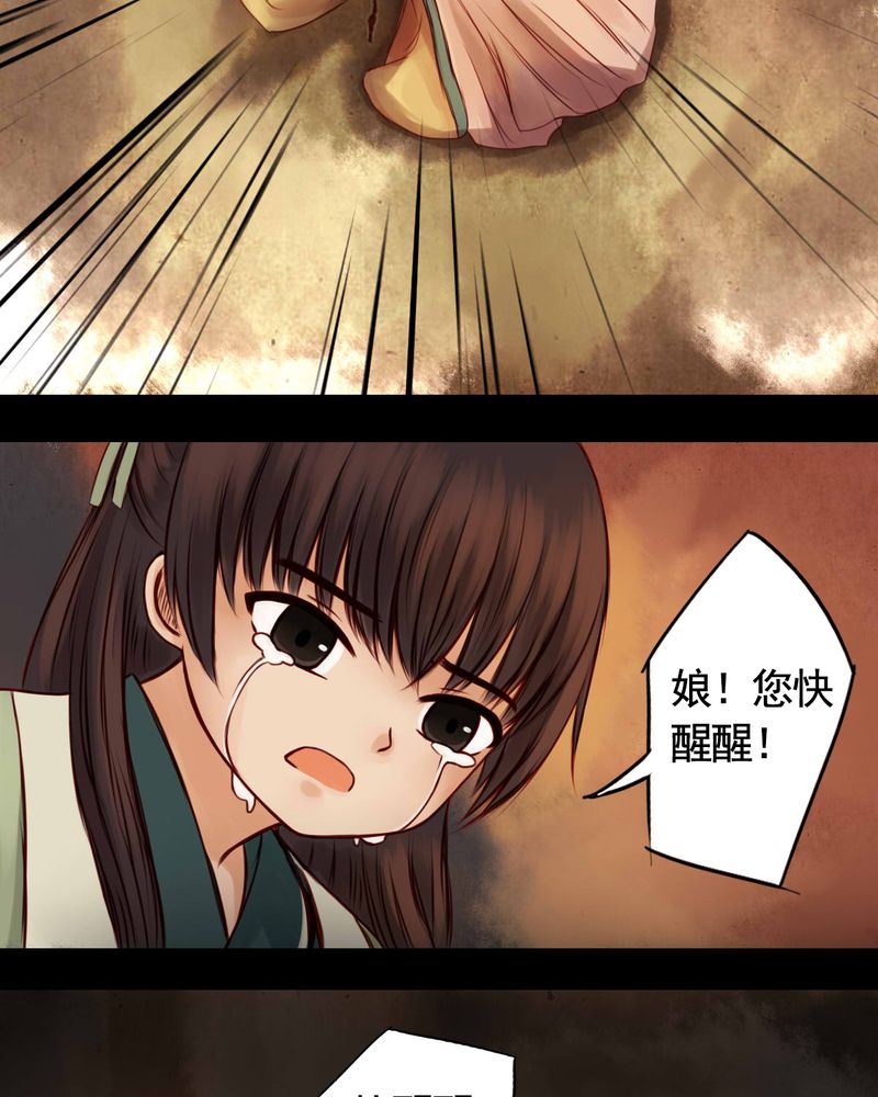 冥家的拂夕儿漫画,第36章：1图