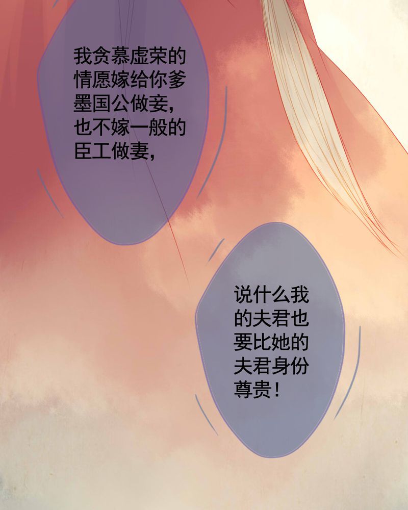 冥家的拂夕儿漫画,第73章：5图