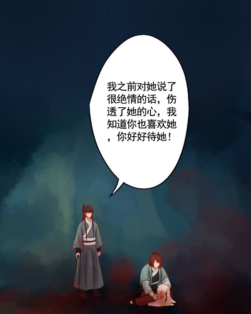 冥家的拂夕儿漫画,第81章：1图