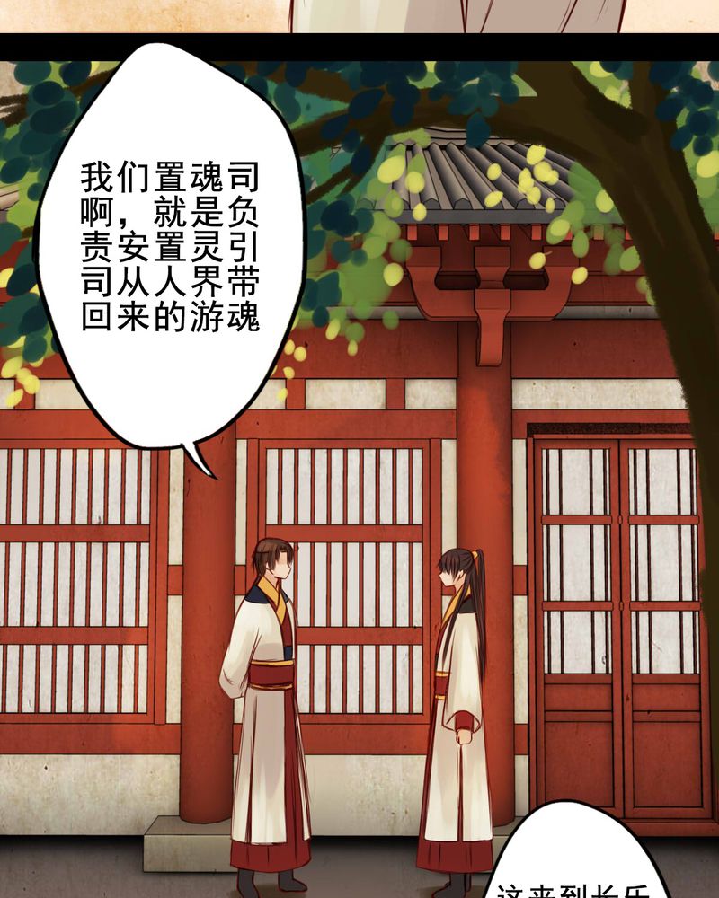 冥家的拂夕儿漫画,第39章：4图