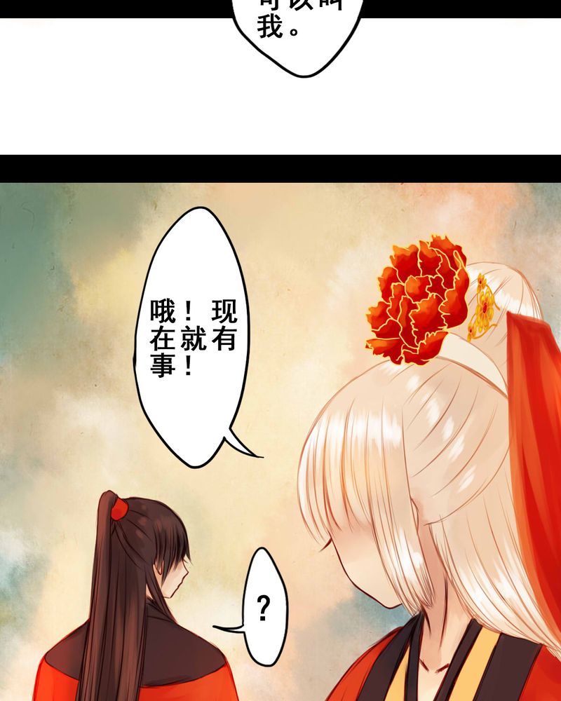 冥家的拂夕儿漫画,第32章：3图