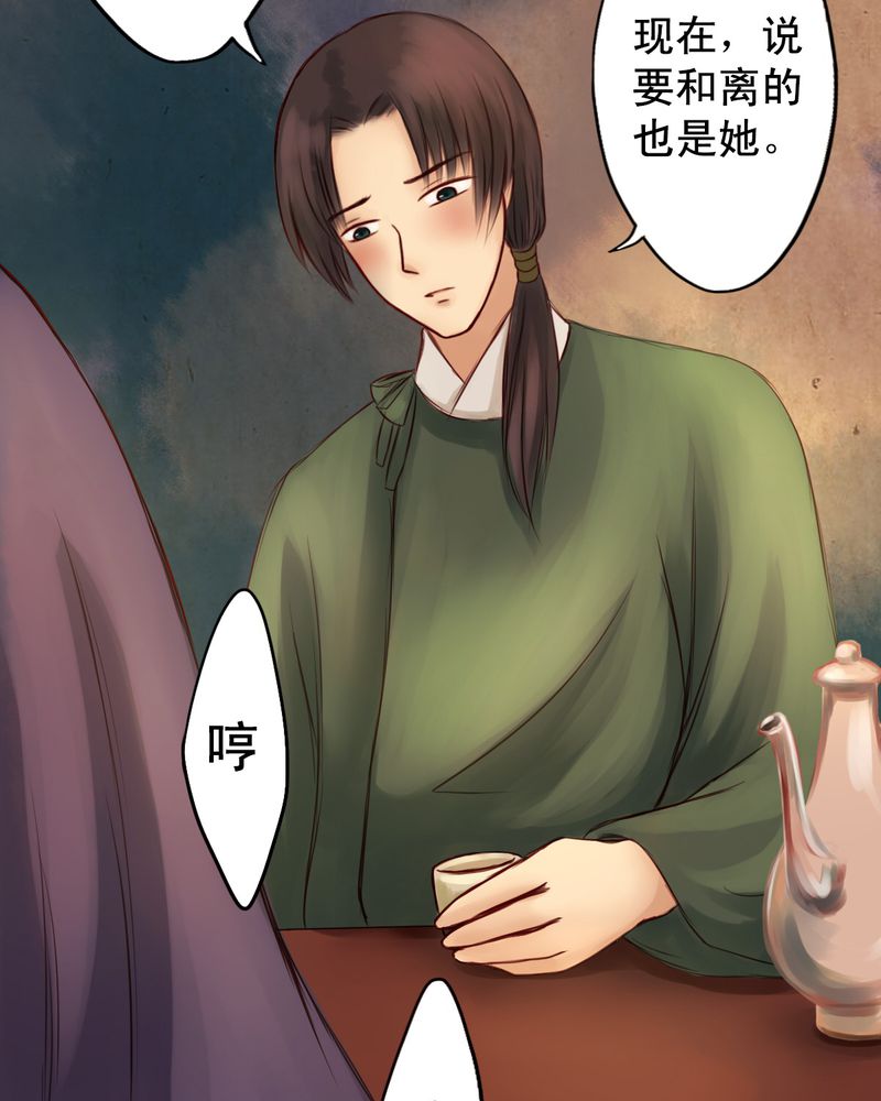 冥家的拂夕儿漫画,第18章：5图