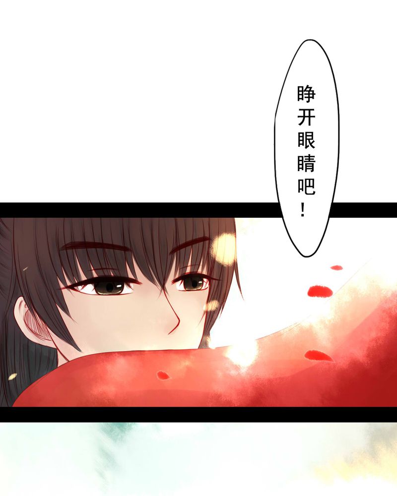 冥家的拂夕儿漫画,第76章：5图