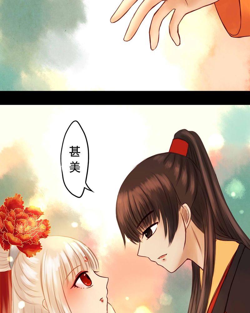 冥家的拂夕儿漫画,第23章：3图