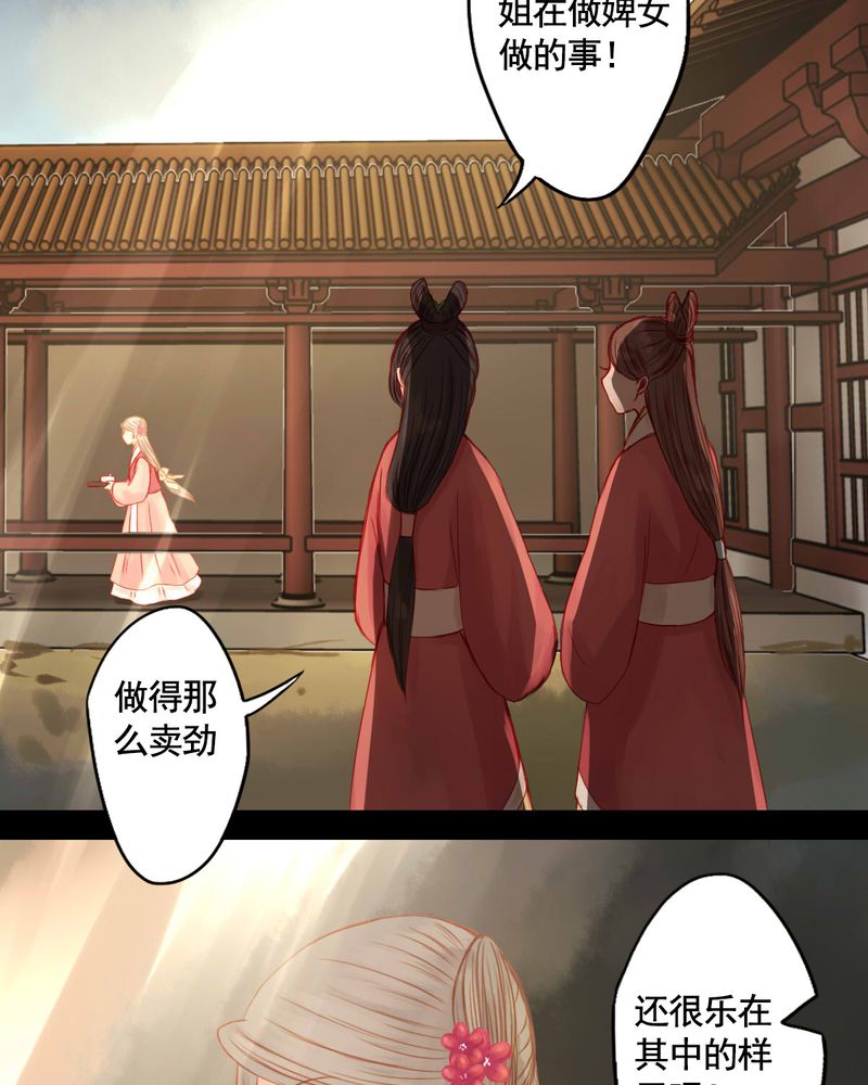 冥家的拂夕儿漫画,第75章：1图