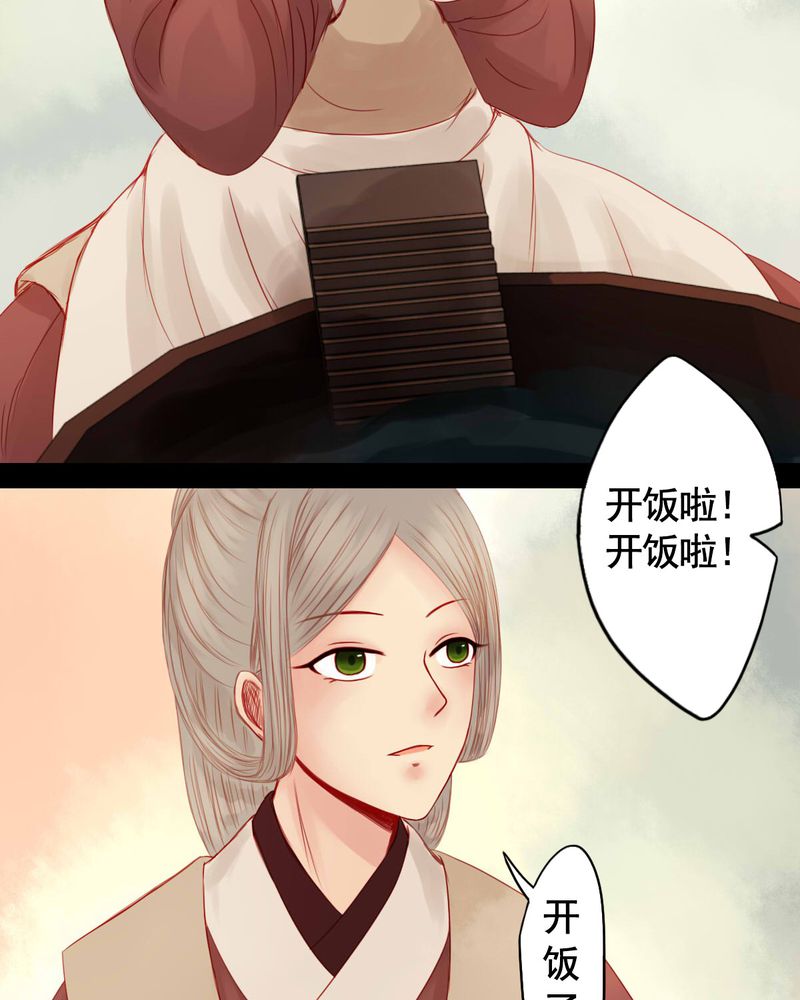 冥家的拂夕儿漫画,第73章：1图