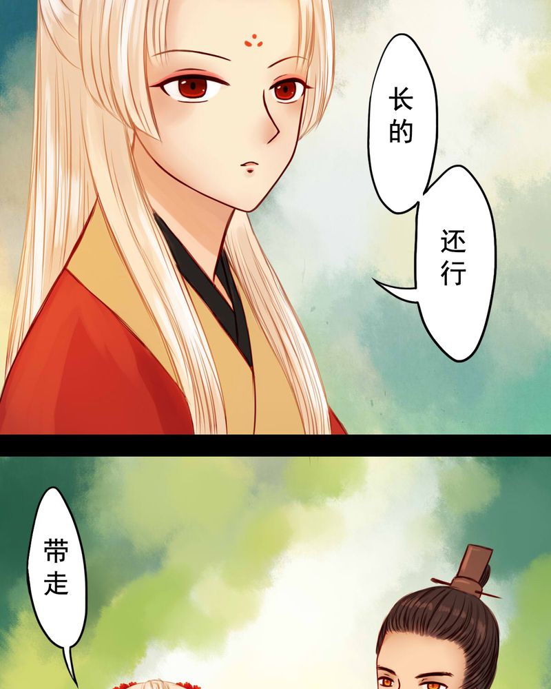 冥家的拂夕儿漫画,第29章：2图