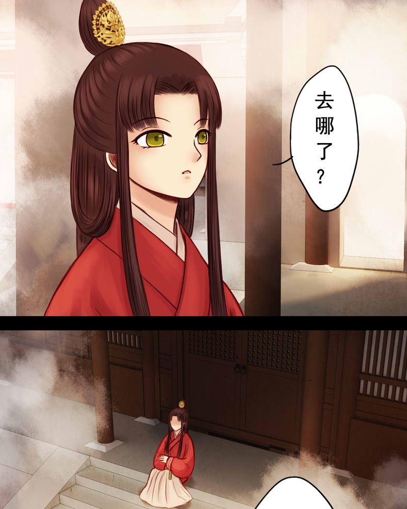 冥家的拂夕儿漫画,第46章：3图