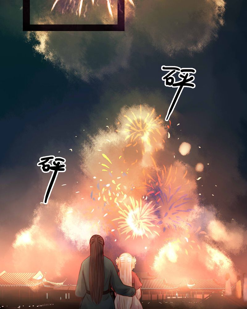 冥家的拂夕儿漫画,第77章：5图