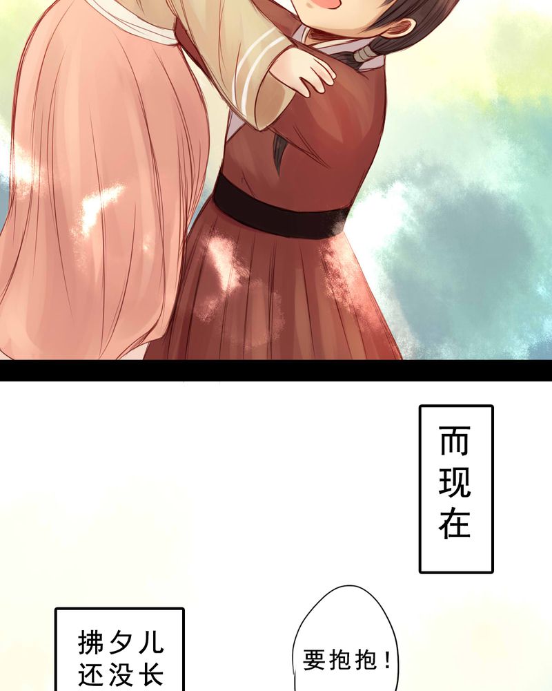 冥家的拂夕儿漫画,第84章：番外篇：举高高4图