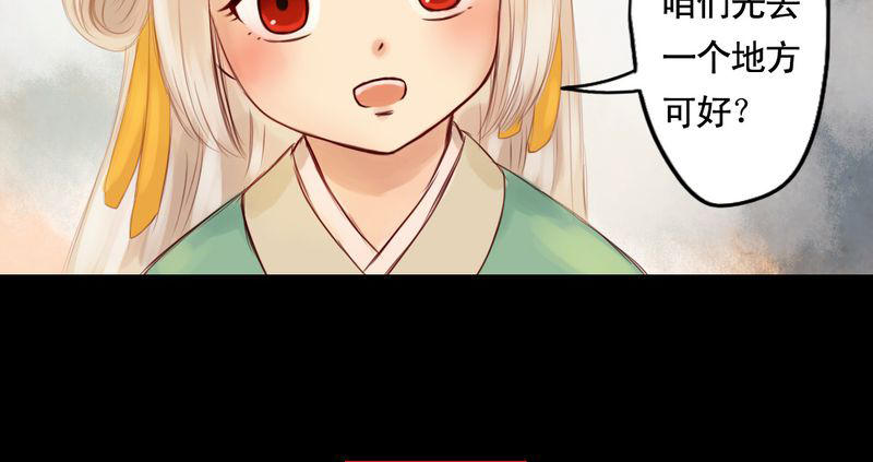 冥家的拂夕儿漫画,第19章：1图