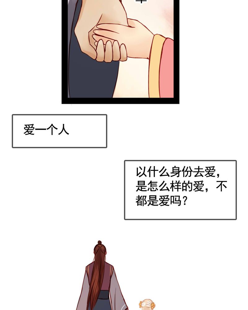 冥家的拂夕儿漫画,第30章：3图
