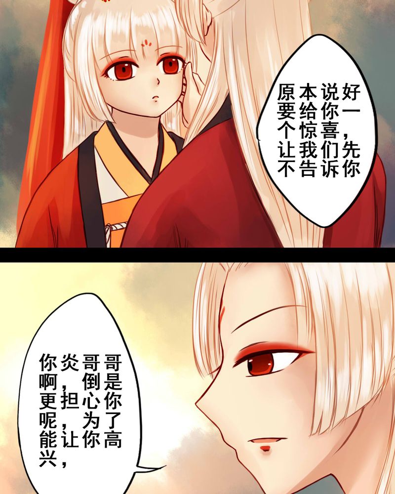 冥家的拂夕儿漫画,第31章：3图