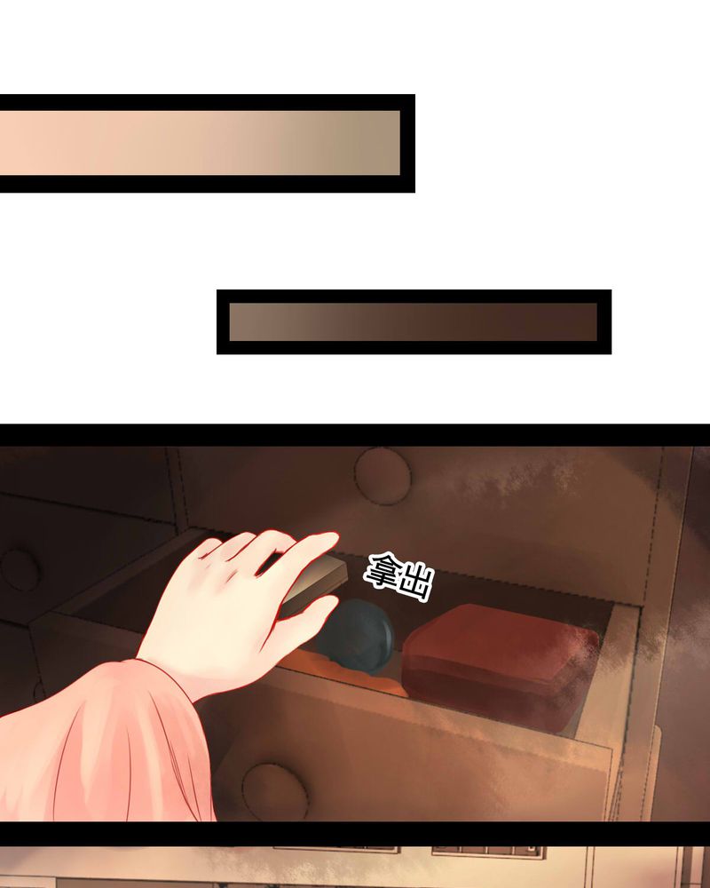 冥家的拂夕儿漫画,第78章：3图