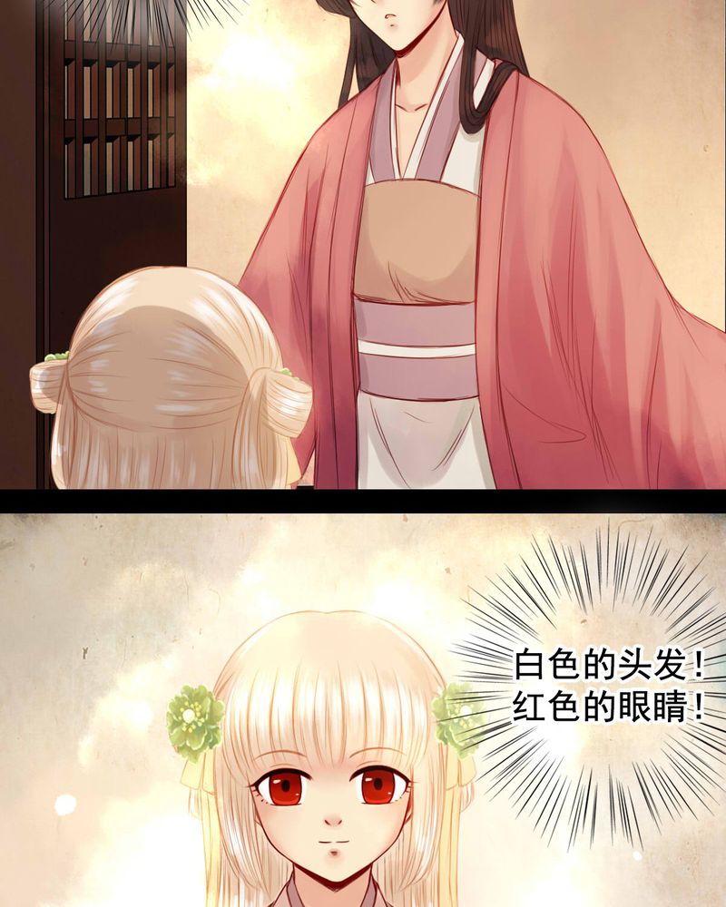 冥家的拂夕儿漫画,第60章：1图