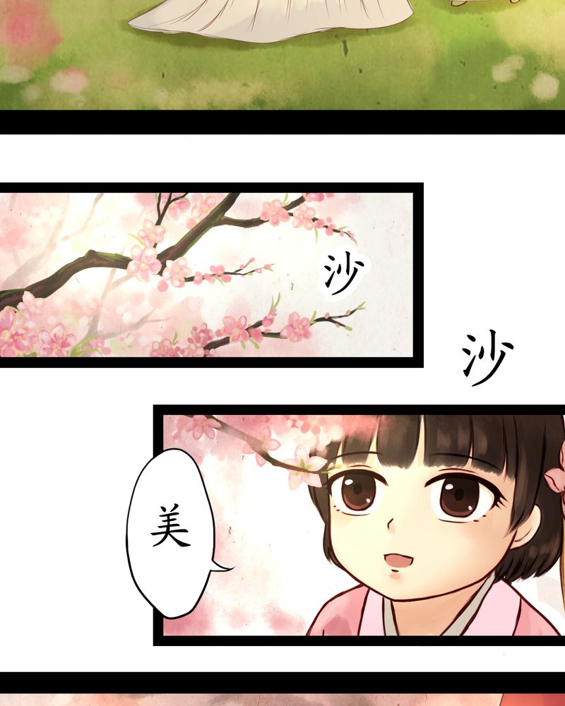 冥家的拂夕儿漫画,第13章：4图