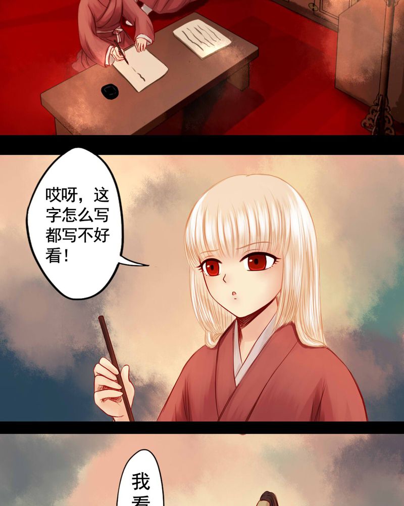 冥家的拂夕儿漫画,第58章：3图