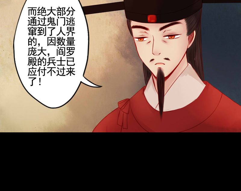 冥家的拂夕儿漫画,第77章：1图