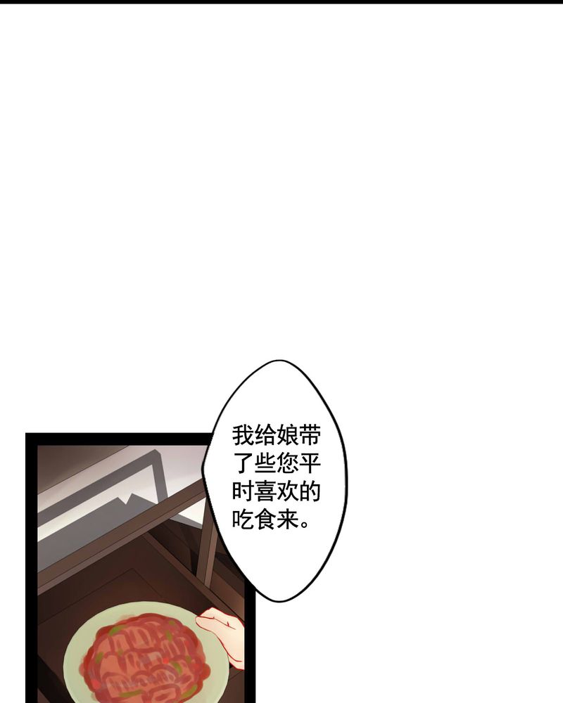 冥家的拂夕儿漫画,第73章：5图