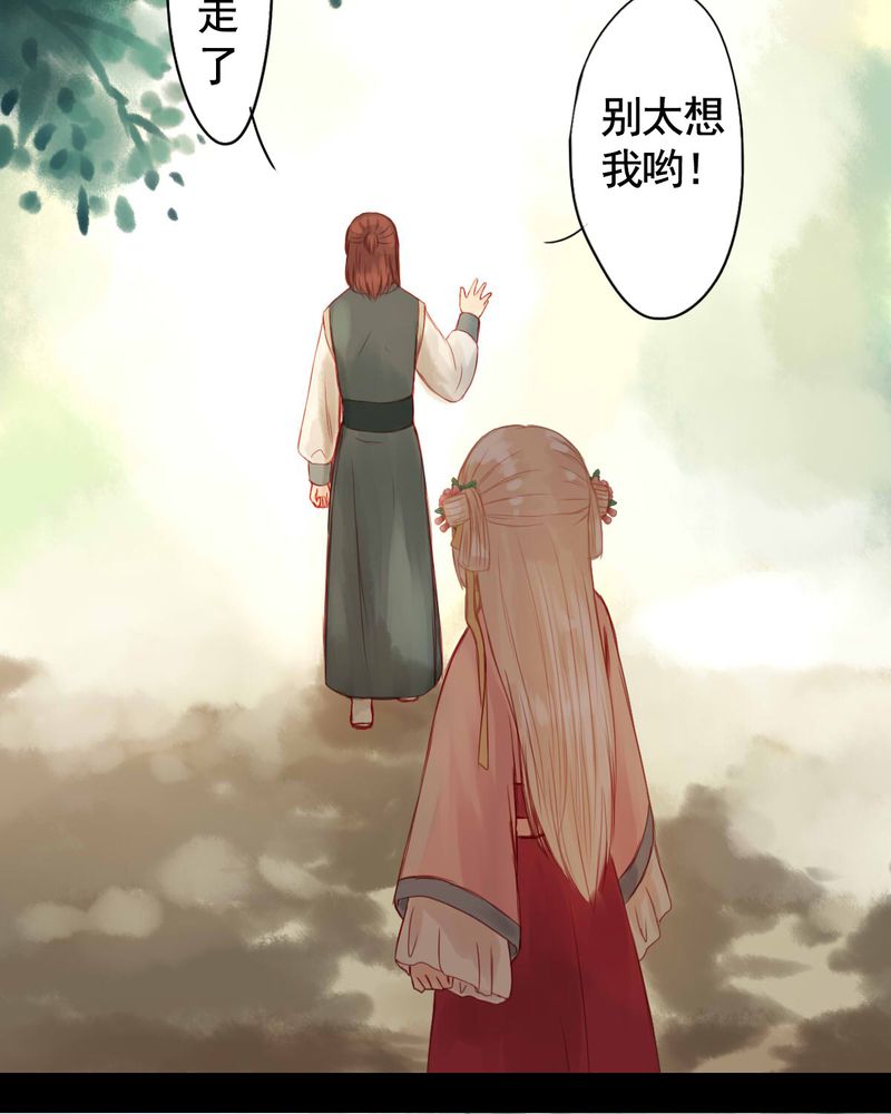 冥家的拂夕儿漫画,第65章：4图