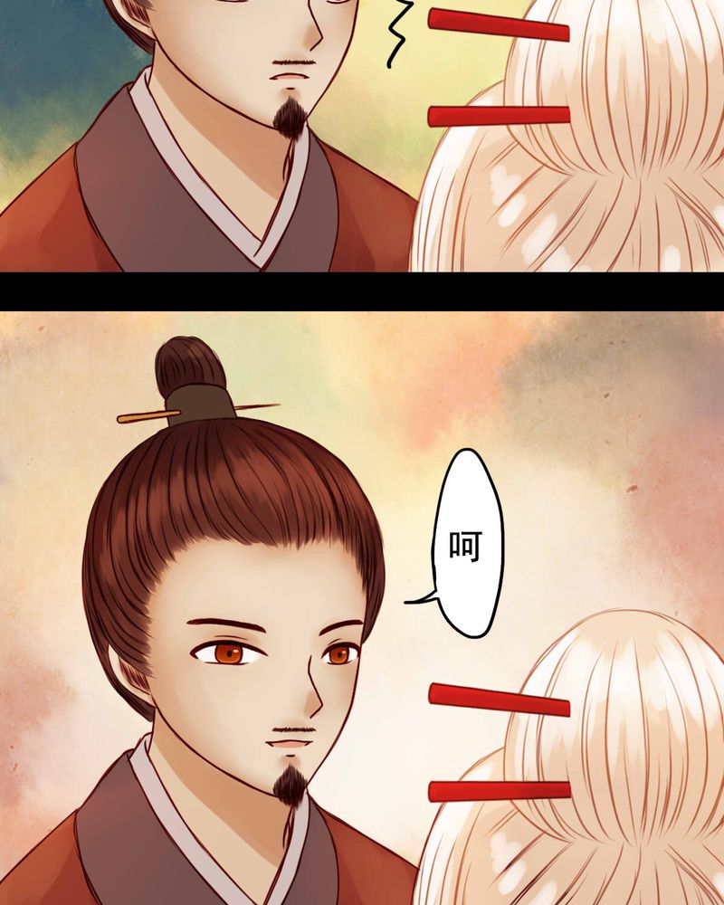 冥家的拂夕儿漫画,第30章：4图