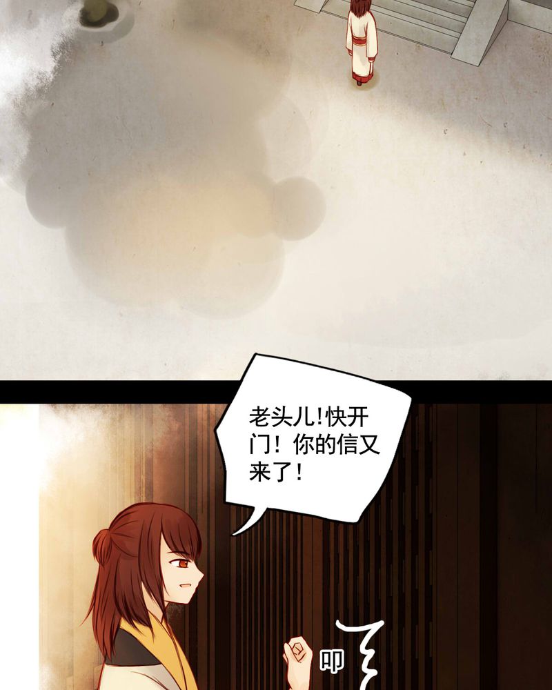 冥家的拂夕儿漫画,第42章：2图