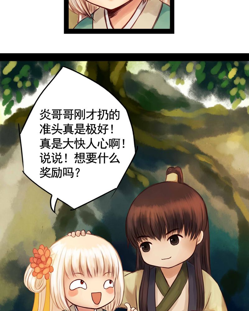 冥家的拂夕儿漫画,第21章：5图