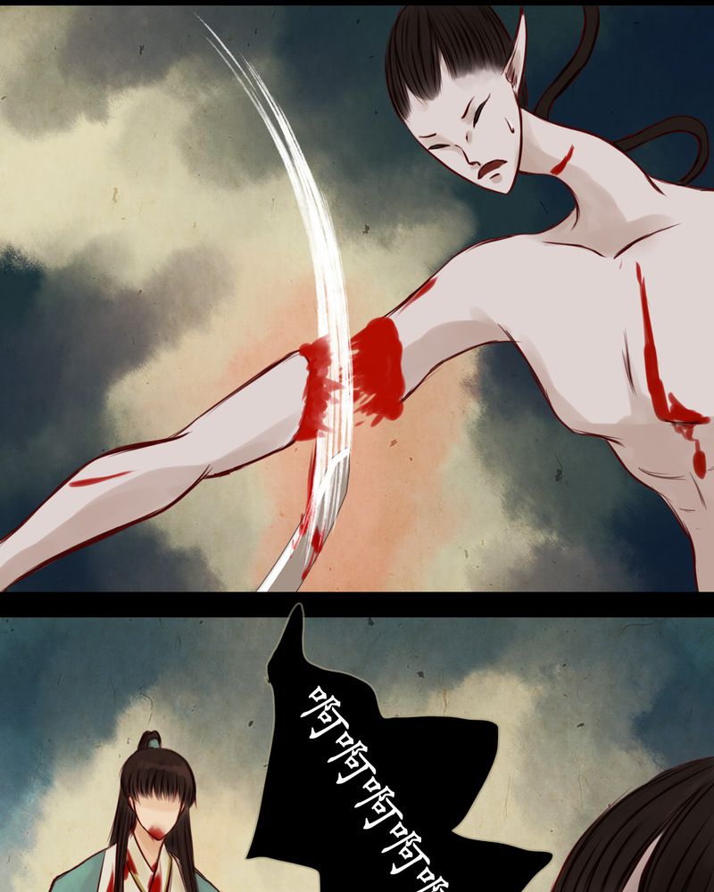 冥界的拂夕儿小说漫画,第12章：2图