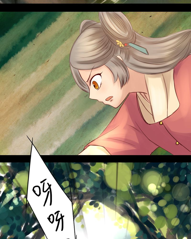 冥家的拂夕儿漫画,第19章：2图